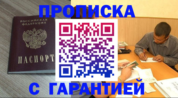 прописка поиск в Сегеже