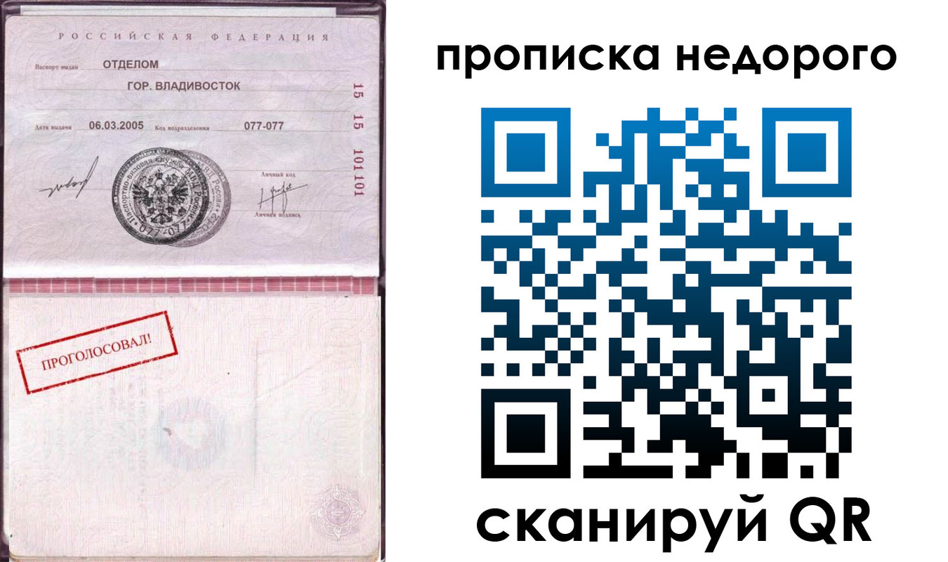 где прописаться в Сегеже