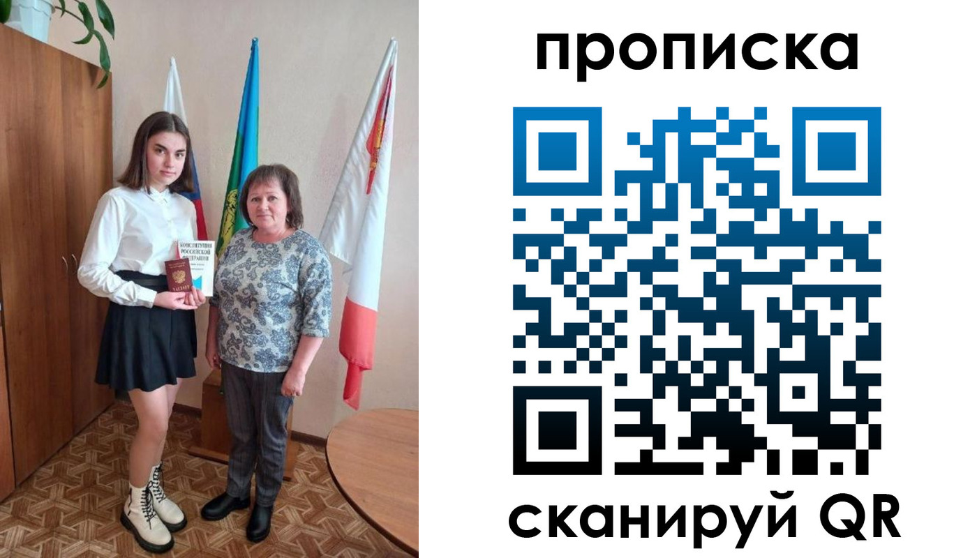 прописка гарантия в Сегеже