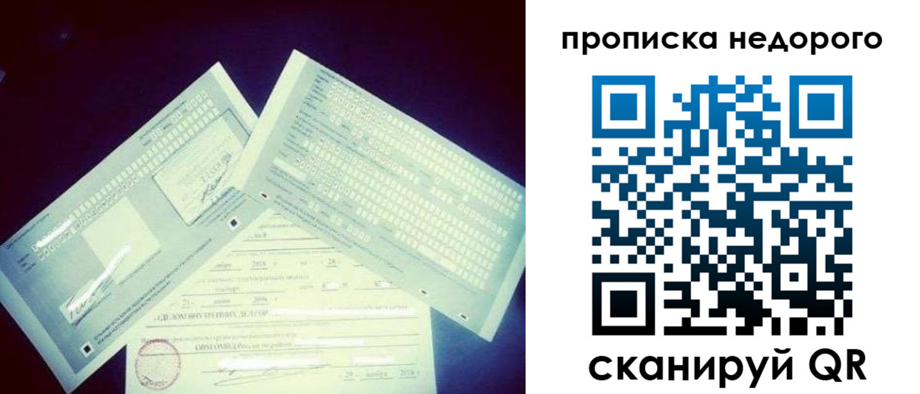 временная регистрация недорого в Сегеже