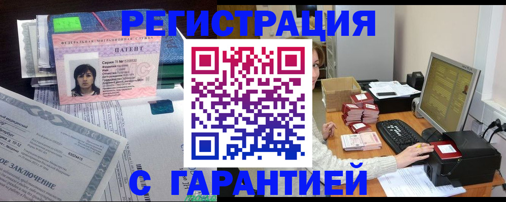 временная регистрация надежно в Сегеже