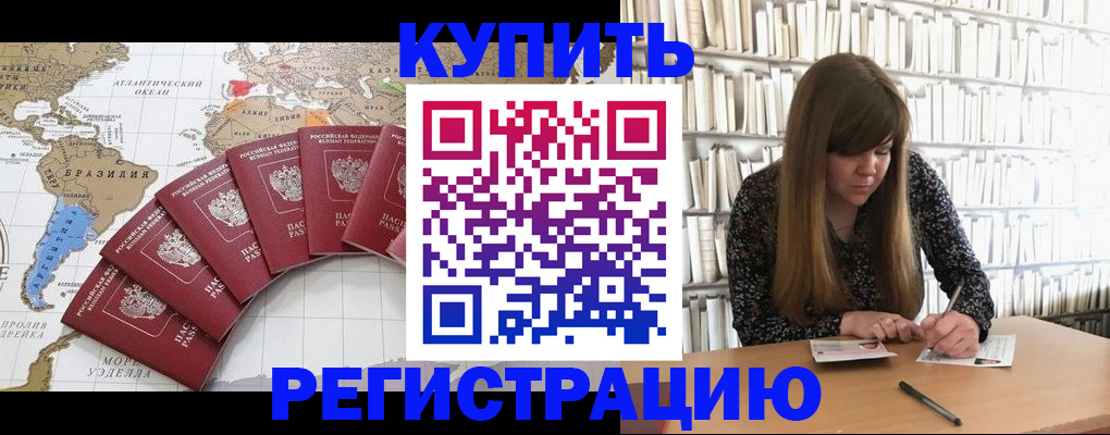 прописка для военкомата в Сегеже