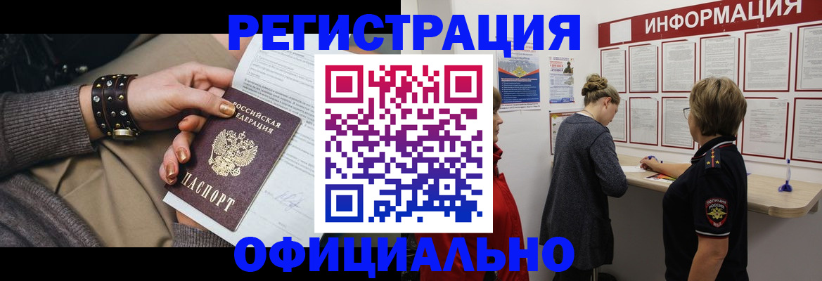 прописка штамп в Сегеже