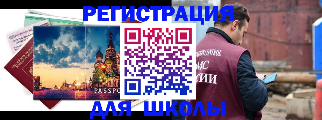 прописка иностранных граждан в Сегеже