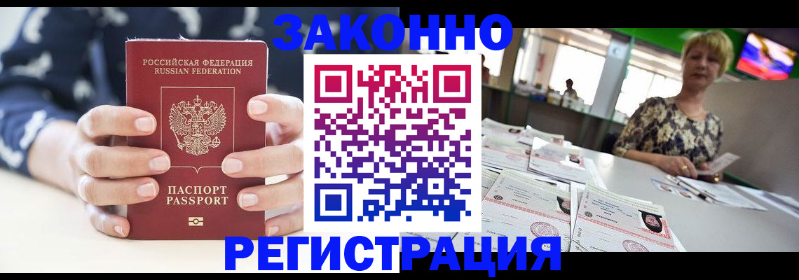 прописка ребенка в Сегеже