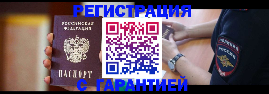 прописка в квартире в Сегеже