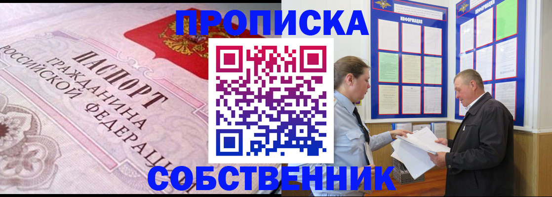 временная регистрация в квартире в Сегеже