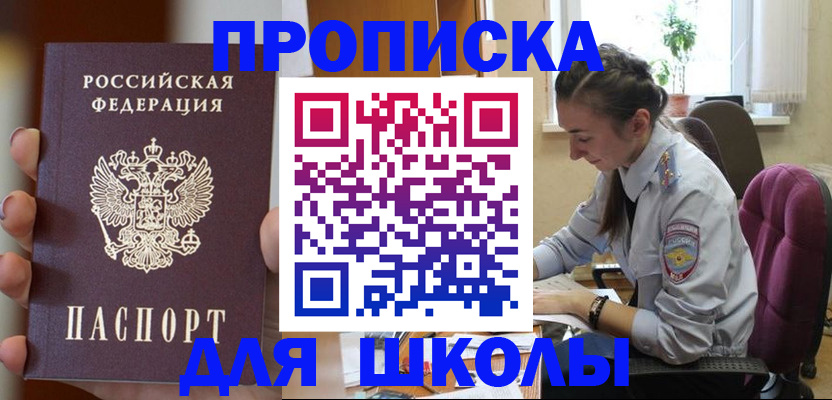 временная регистрация в Сегеже
