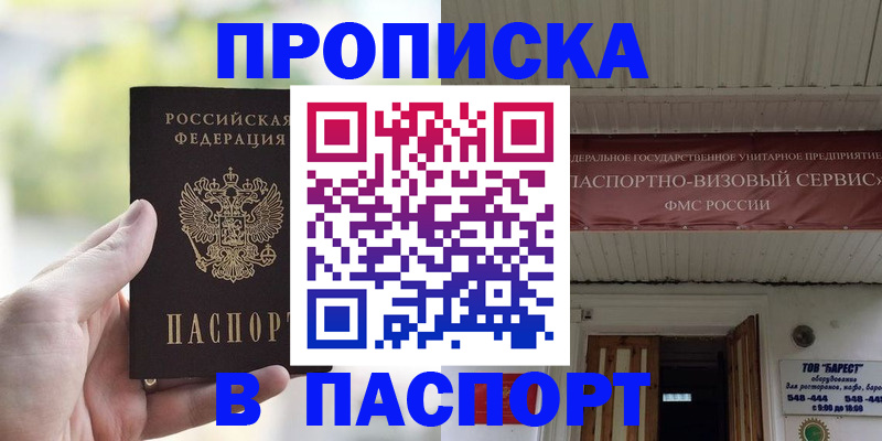 пропишу в квартире в Сегеже